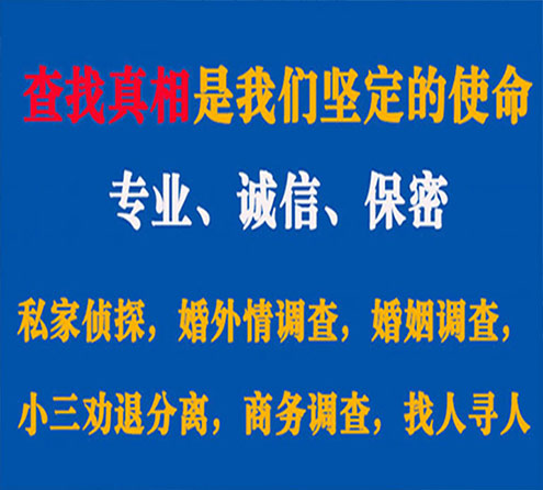 关于白银锐探调查事务所